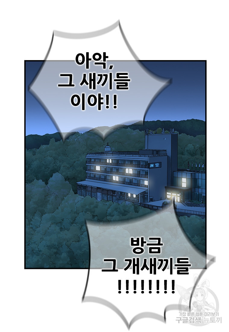 경이로운 소문 시즌 제로 시즌3 [시즌0] 8화 - 웹툰 이미지 28