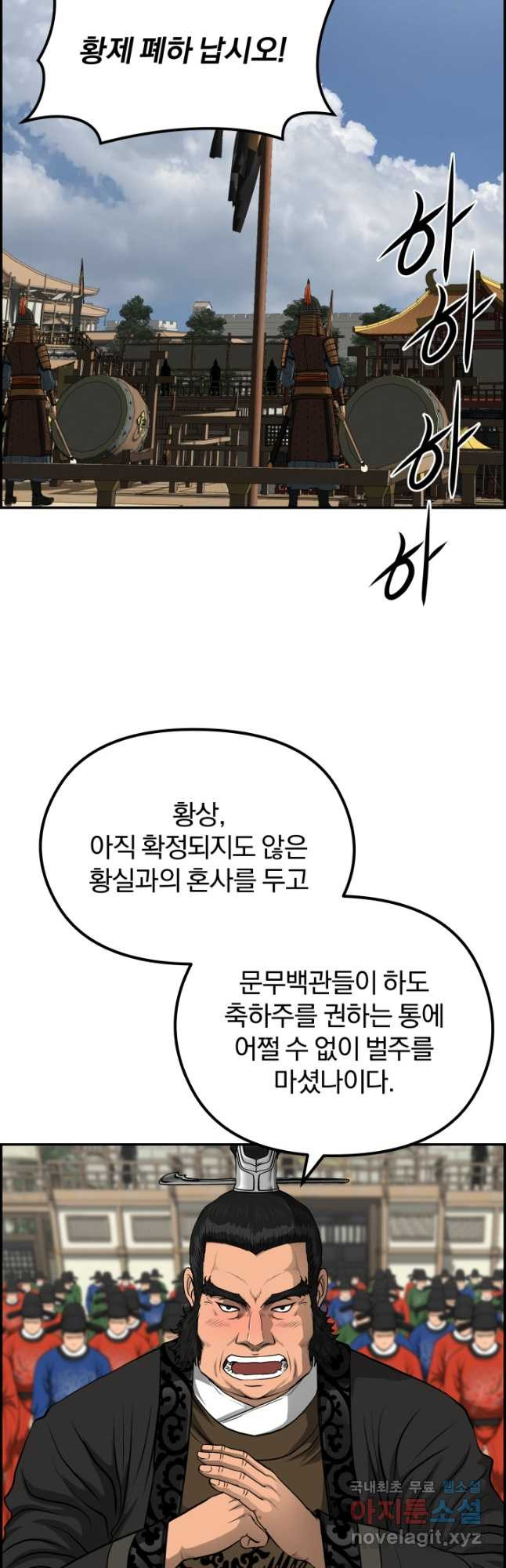 풍뢰도 60화 - 웹툰 이미지 38