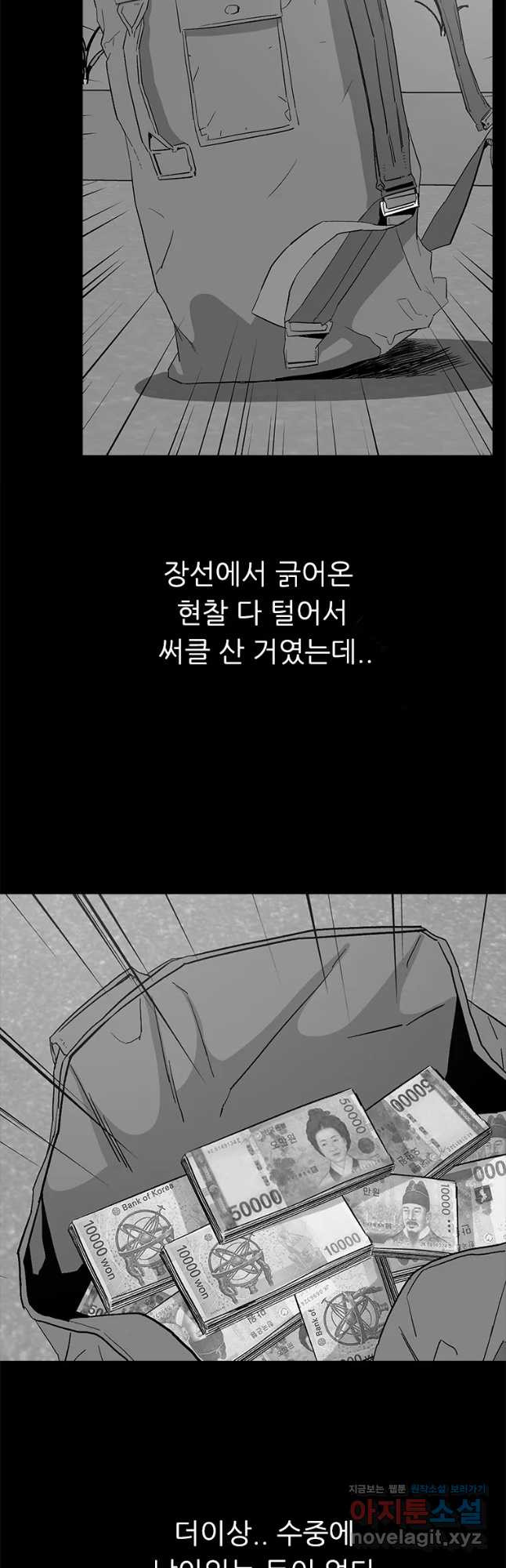 살어리랏다 시즌2 47화 - 웹툰 이미지 24