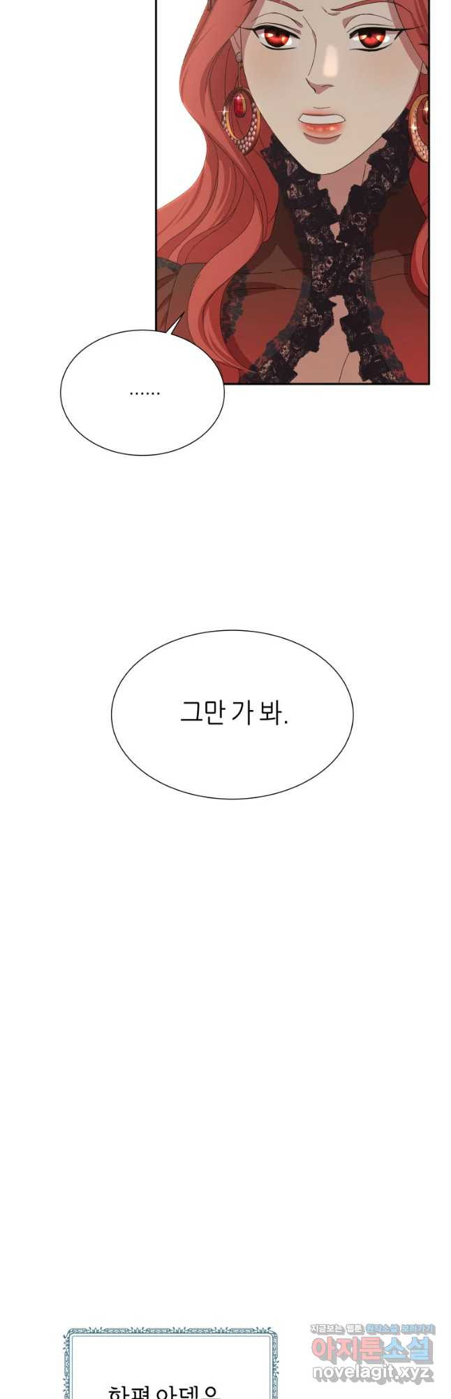 늑대 대공의 반려인간 23화 - 웹툰 이미지 46