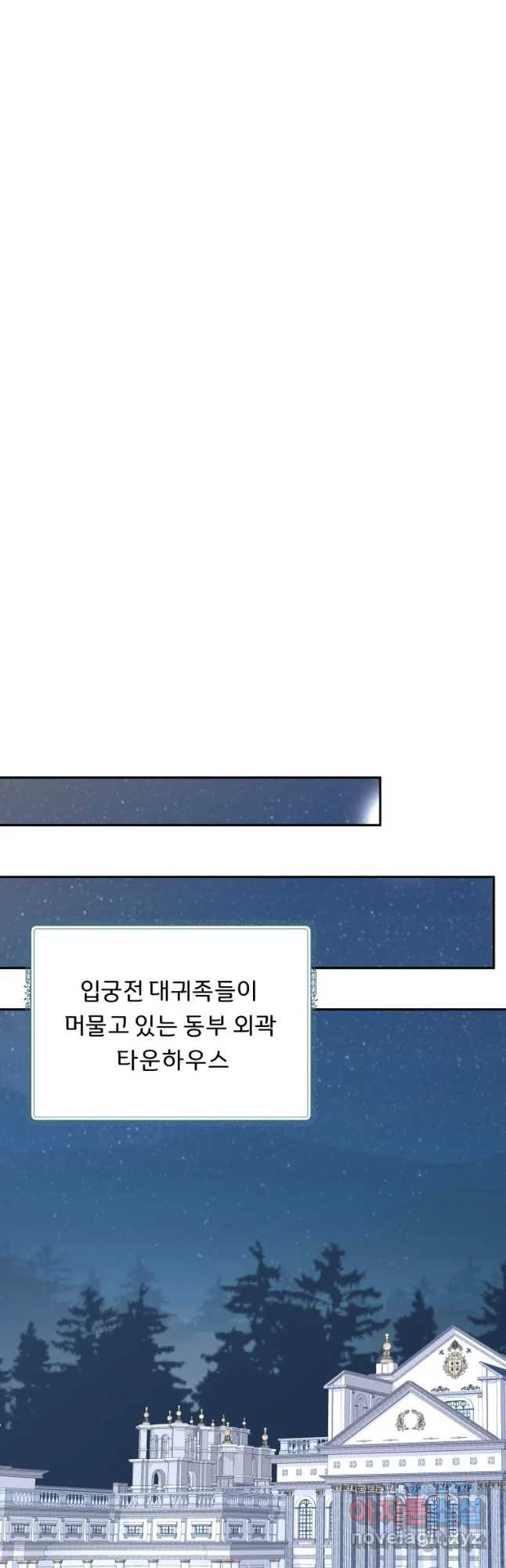 늑대 대공의 반려인간 23화 - 웹툰 이미지 50