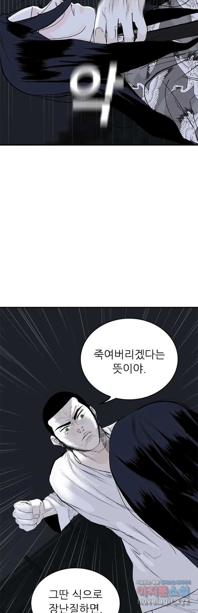 살어리랏다 시즌2 47화 - 웹툰 이미지 41