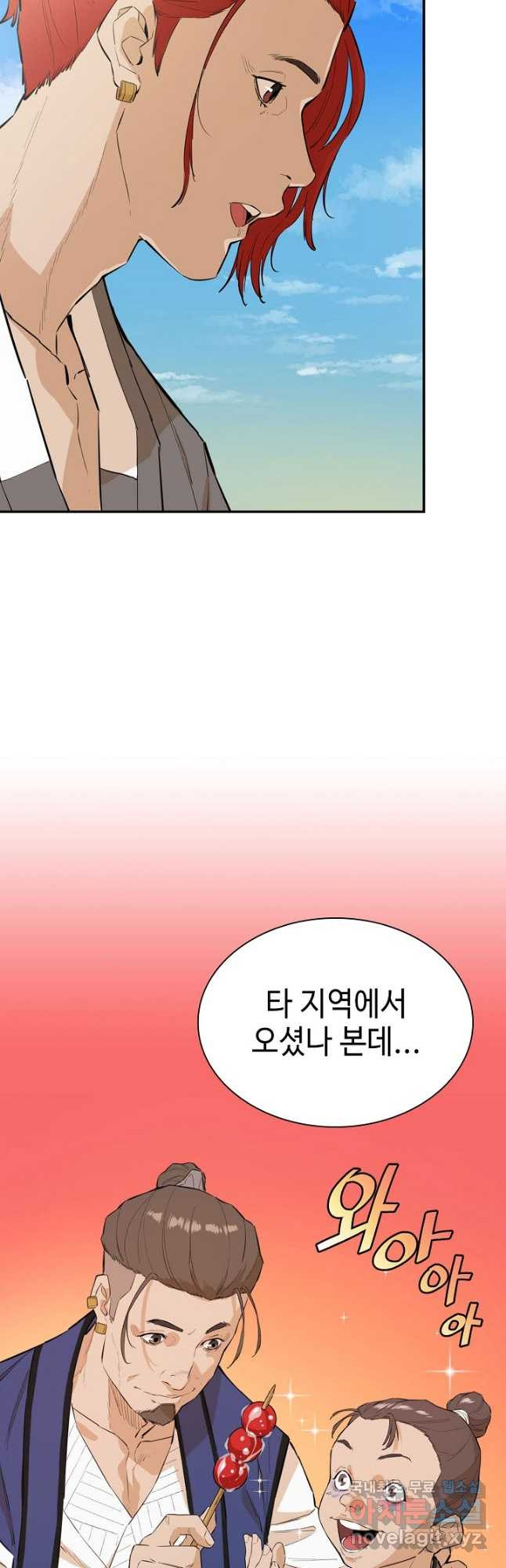 악역무쌍 36화 - 웹툰 이미지 10