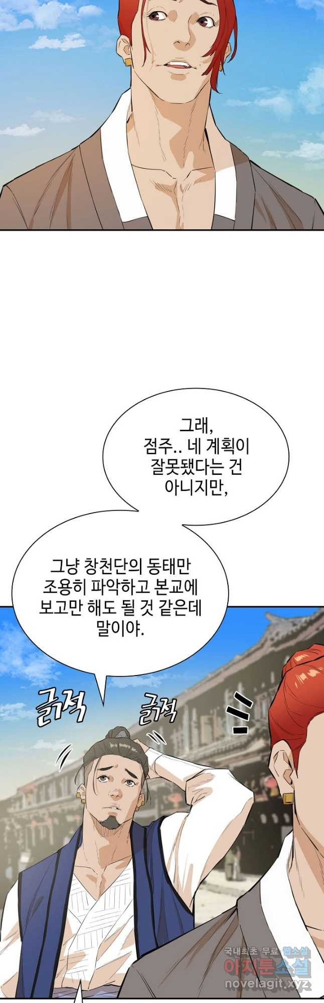 악역무쌍 36화 - 웹툰 이미지 26