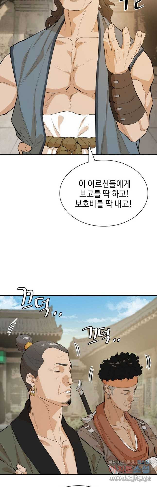 악역무쌍 36화 - 웹툰 이미지 50