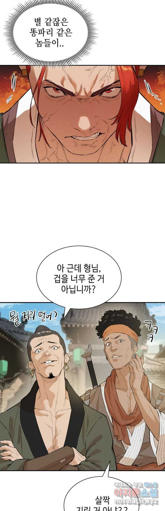 악역무쌍 36화 - 웹툰 이미지 53