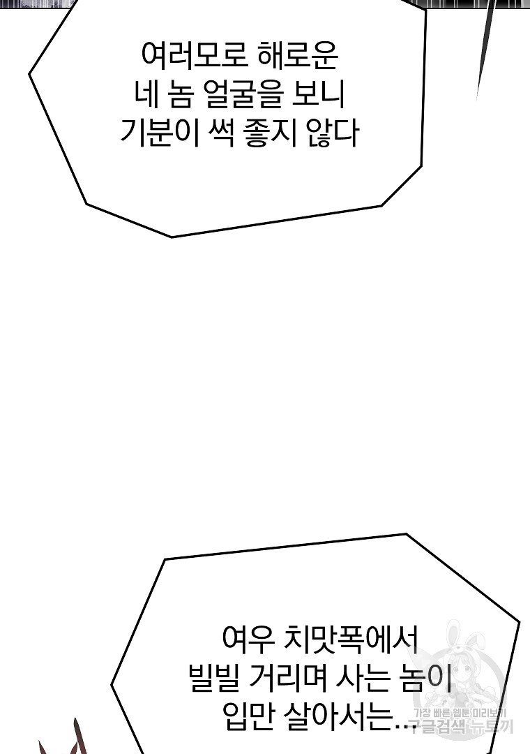 0-kill 암살자 16화 - 웹툰 이미지 26