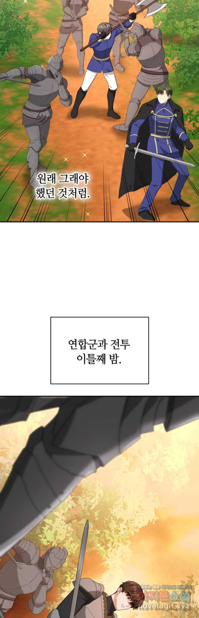 전남편이 남주가 된 것에 관하여 47화 - 웹툰 이미지 17