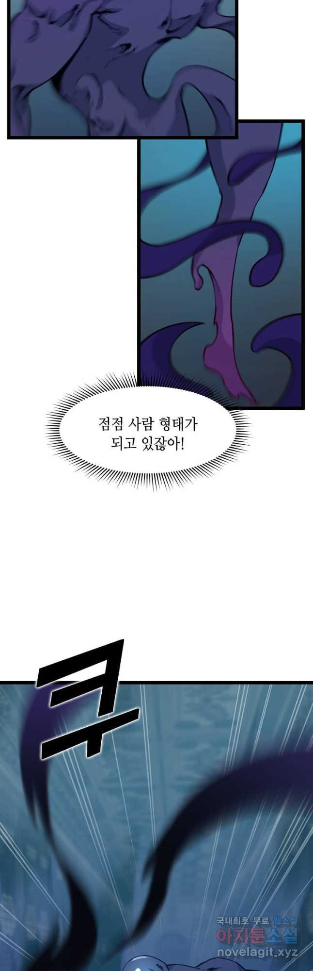 따봉으로 레벨업 59화 - 웹툰 이미지 3