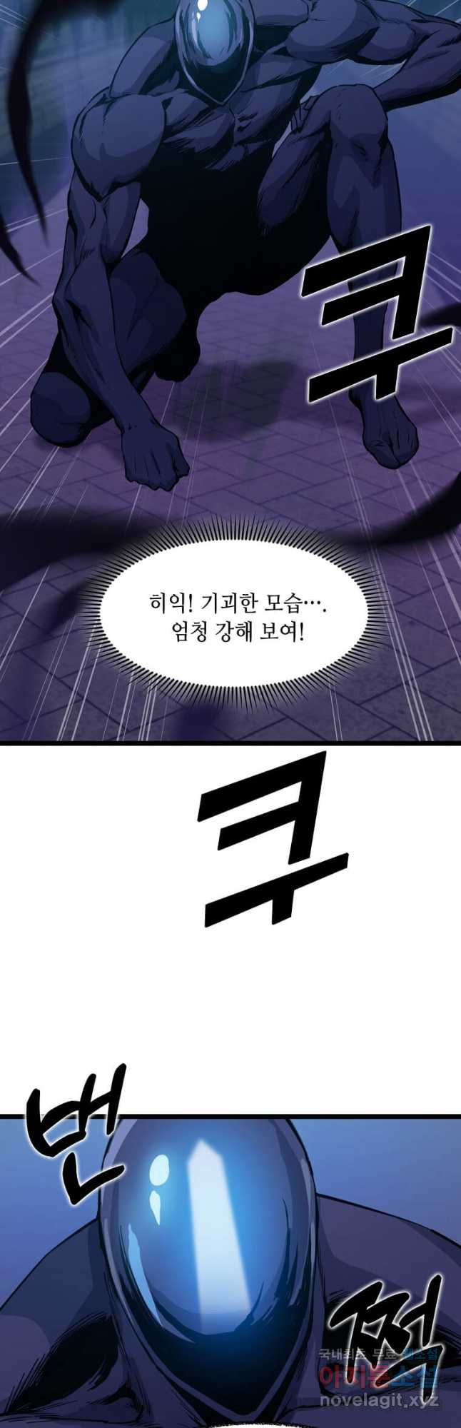 따봉으로 레벨업 59화 - 웹툰 이미지 4