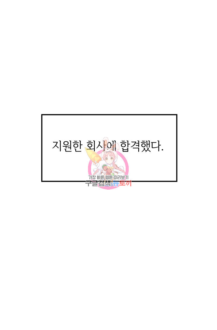 목요일의 블루문 37화 - 웹툰 이미지 1