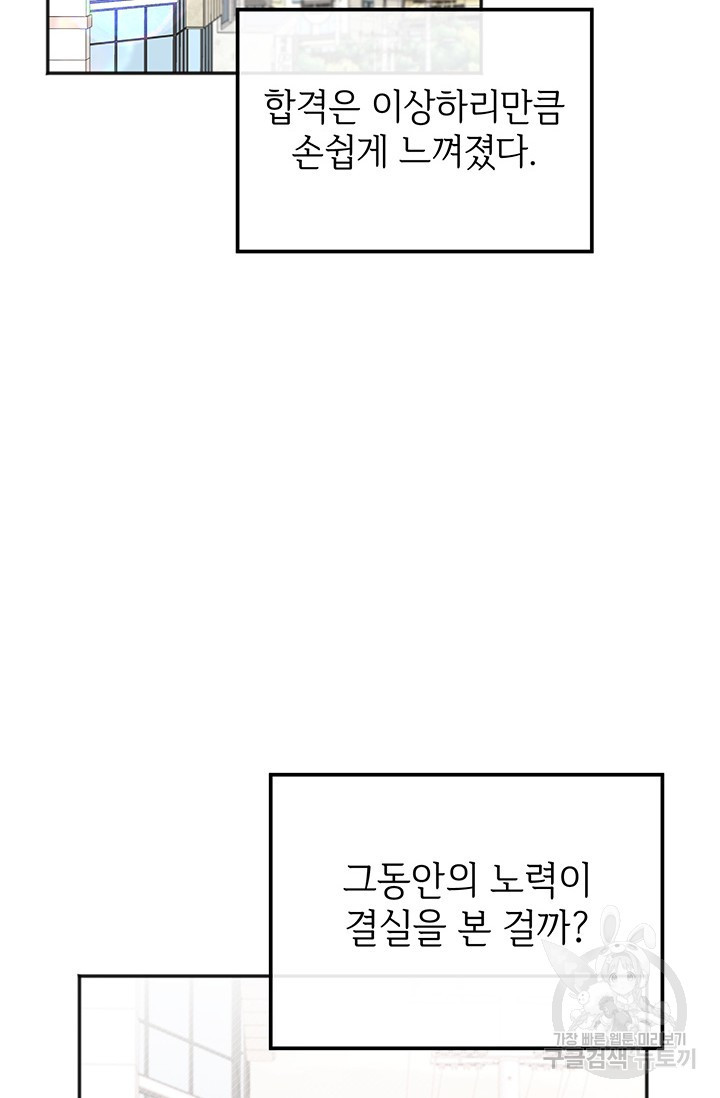 목요일의 블루문 37화 - 웹툰 이미지 3