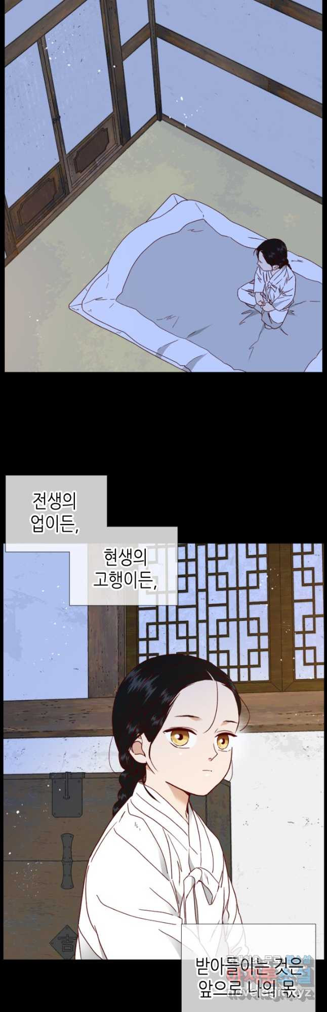 24분의 1 로맨스 139화 - 웹툰 이미지 32