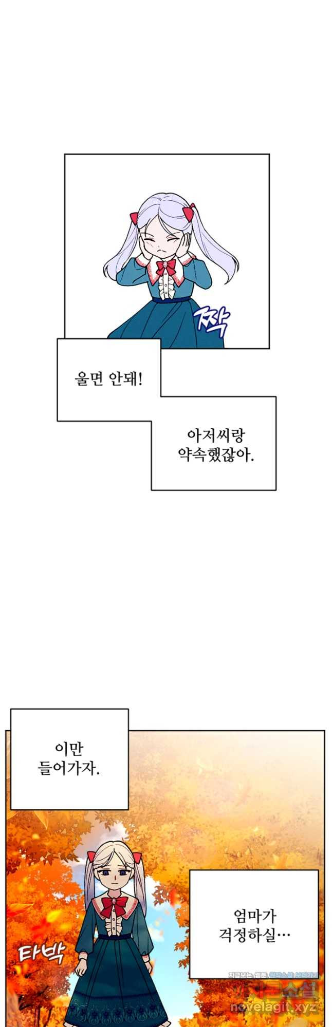 남이 된 남동생이 남편이 되려 한다 57화 - 웹툰 이미지 25