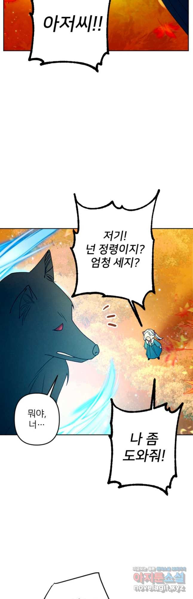 남이 된 남동생이 남편이 되려 한다 57화 - 웹툰 이미지 43