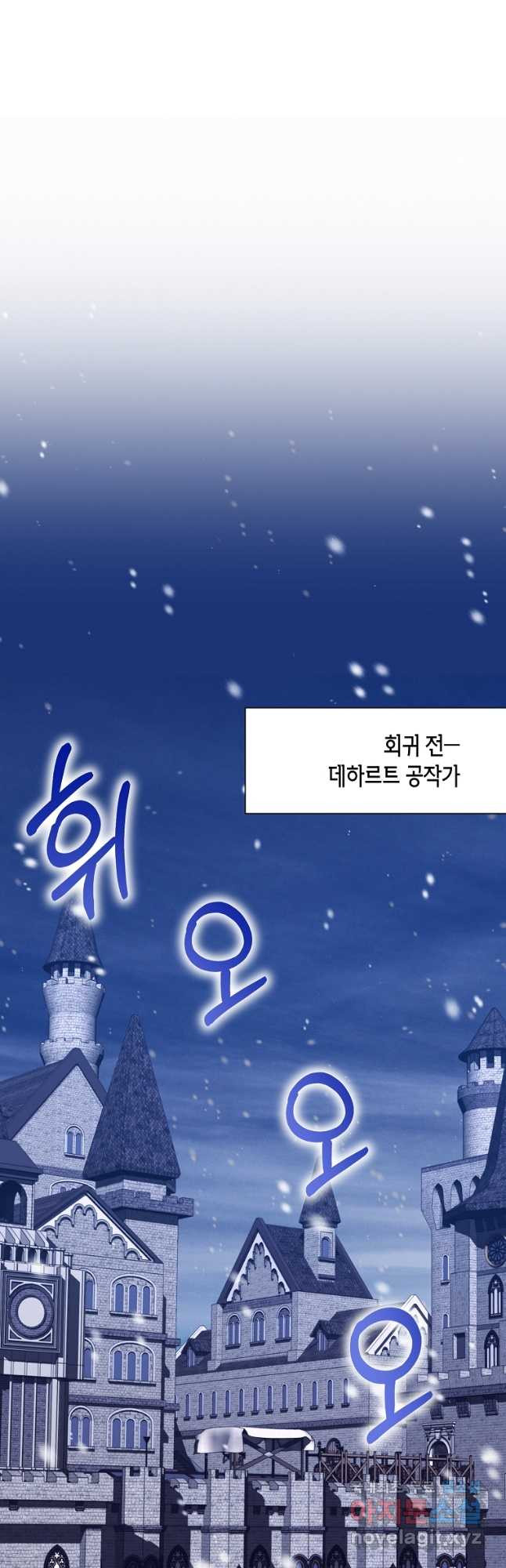 남동생이 꽃길을 강요한다 59화 - 웹툰 이미지 37