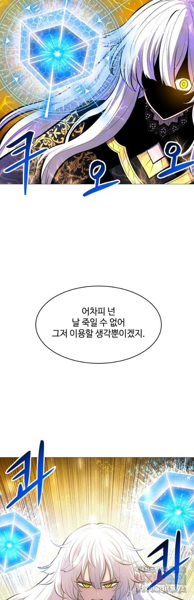 업데이터 105화 - 웹툰 이미지 20