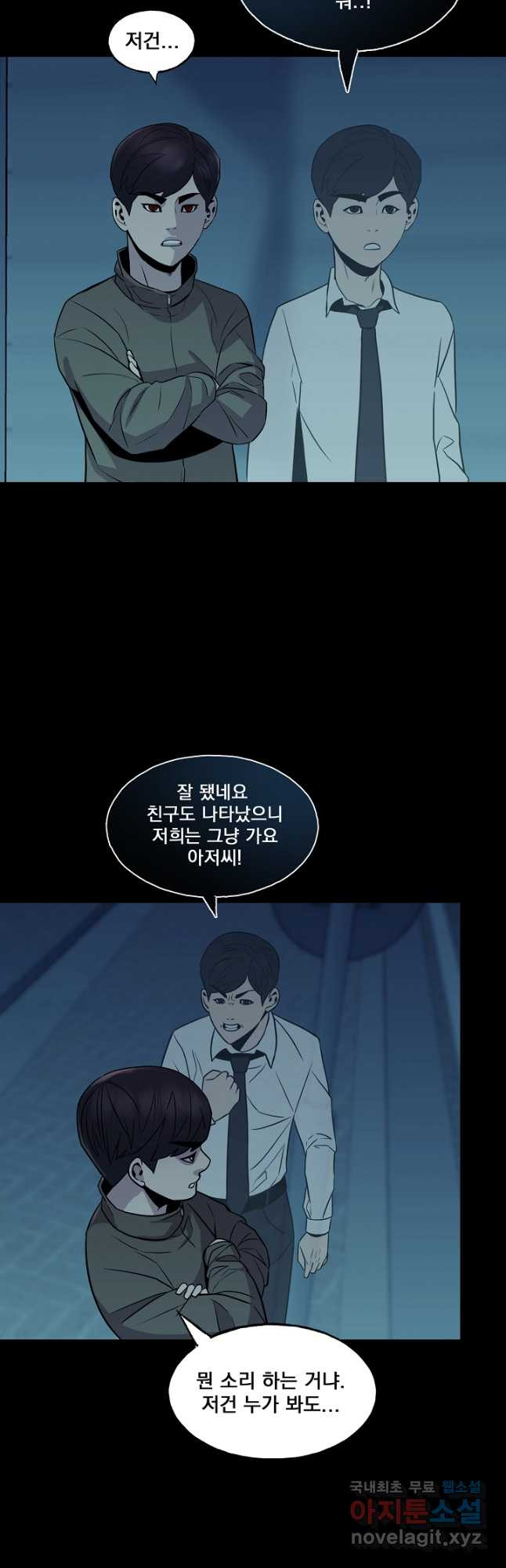 XX인사이드 32화 - 웹툰 이미지 10