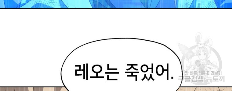 드래곤에고 시즌3 15화 - 웹툰 이미지 47