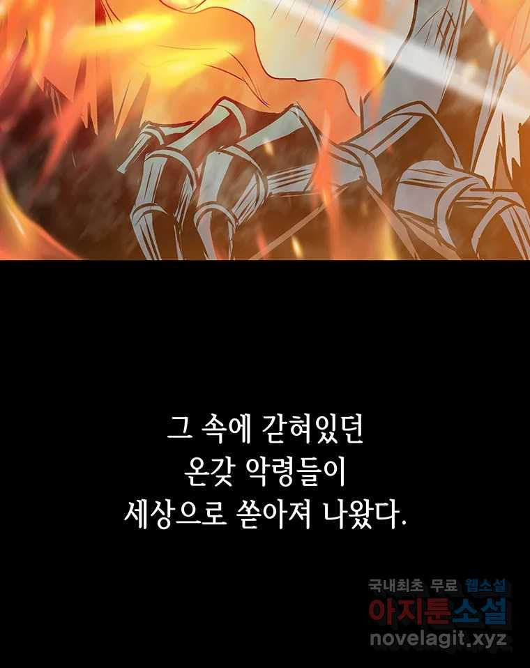 길동 제2장-규합-26화 - 웹툰 이미지 13