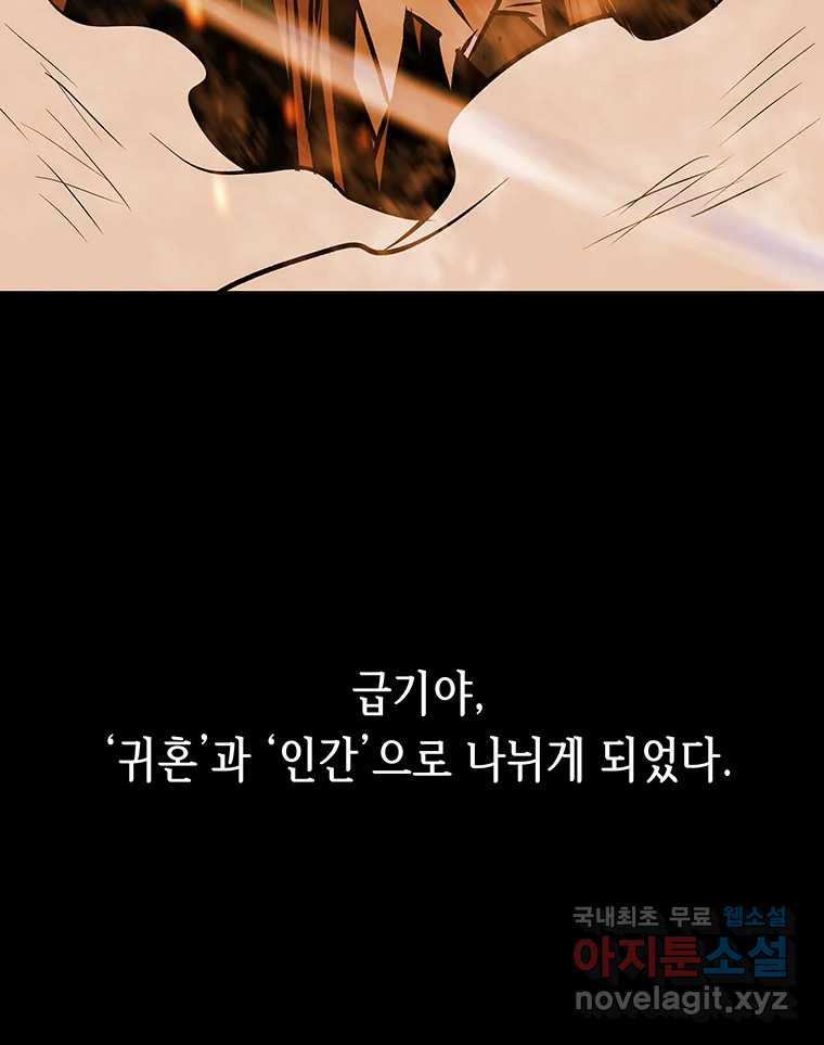 길동 제2장-규합-26화 - 웹툰 이미지 16