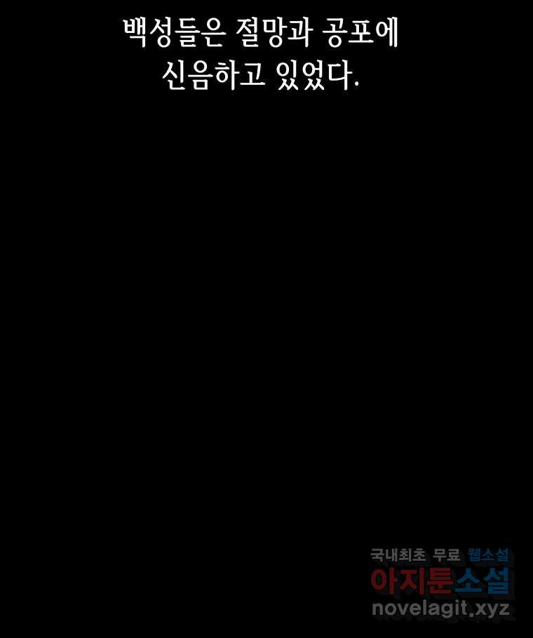 길동 제2장-규합-26화 - 웹툰 이미지 26