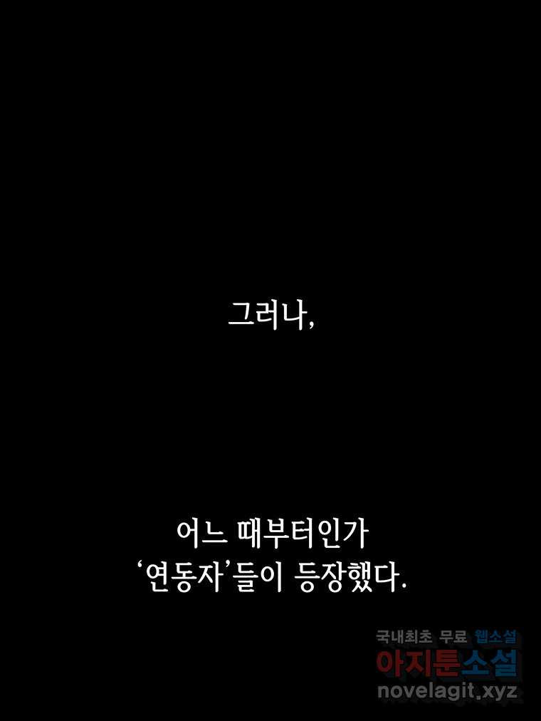 길동 제2장-규합-26화 - 웹툰 이미지 27