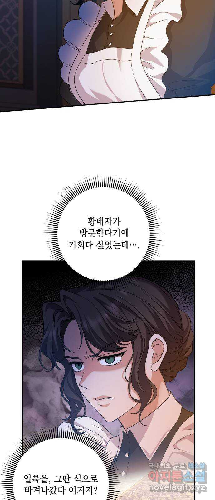 남편을 죽여줘요 29화 : 내면의 풍경 - 웹툰 이미지 13