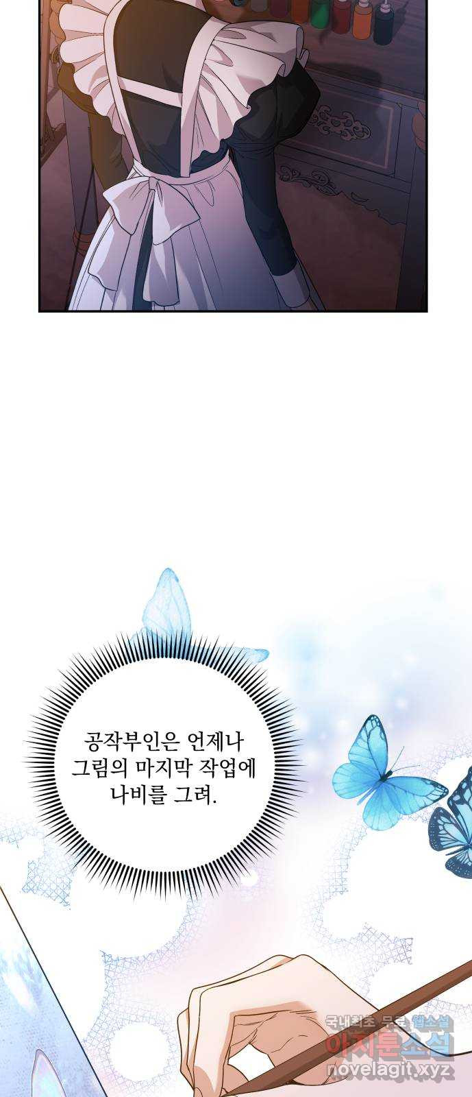 남편을 죽여줘요 29화 : 내면의 풍경 - 웹툰 이미지 16