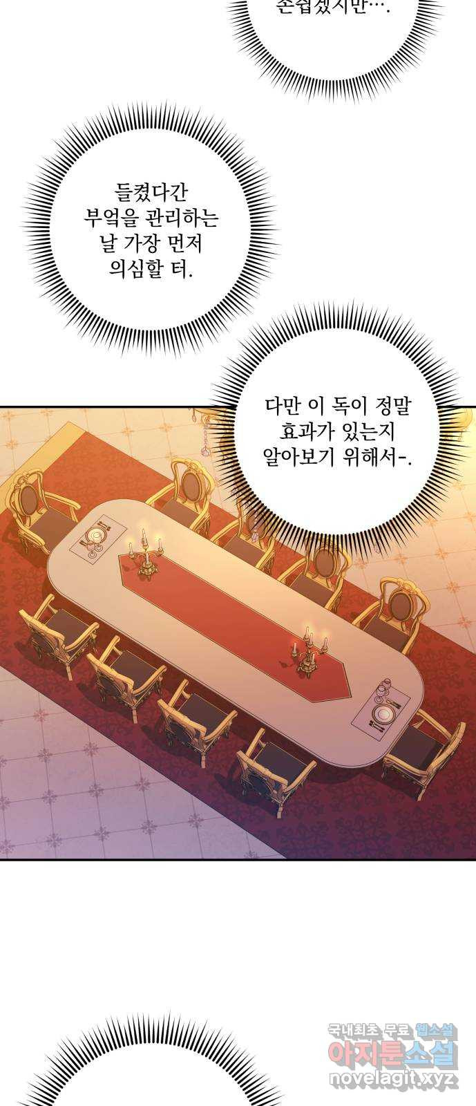 남편을 죽여줘요 29화 : 내면의 풍경 - 웹툰 이미지 21