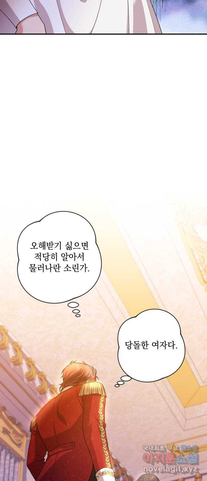 남편을 죽여줘요 29화 : 내면의 풍경 - 웹툰 이미지 24