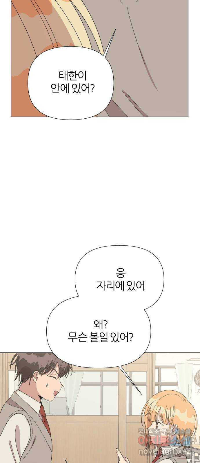 널 사랑하는 죽은 형 33화 - 웹툰 이미지 40