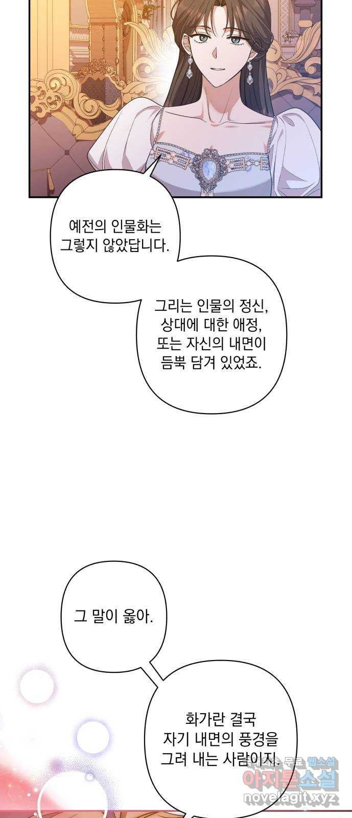 남편을 죽여줘요 29화 : 내면의 풍경 - 웹툰 이미지 47