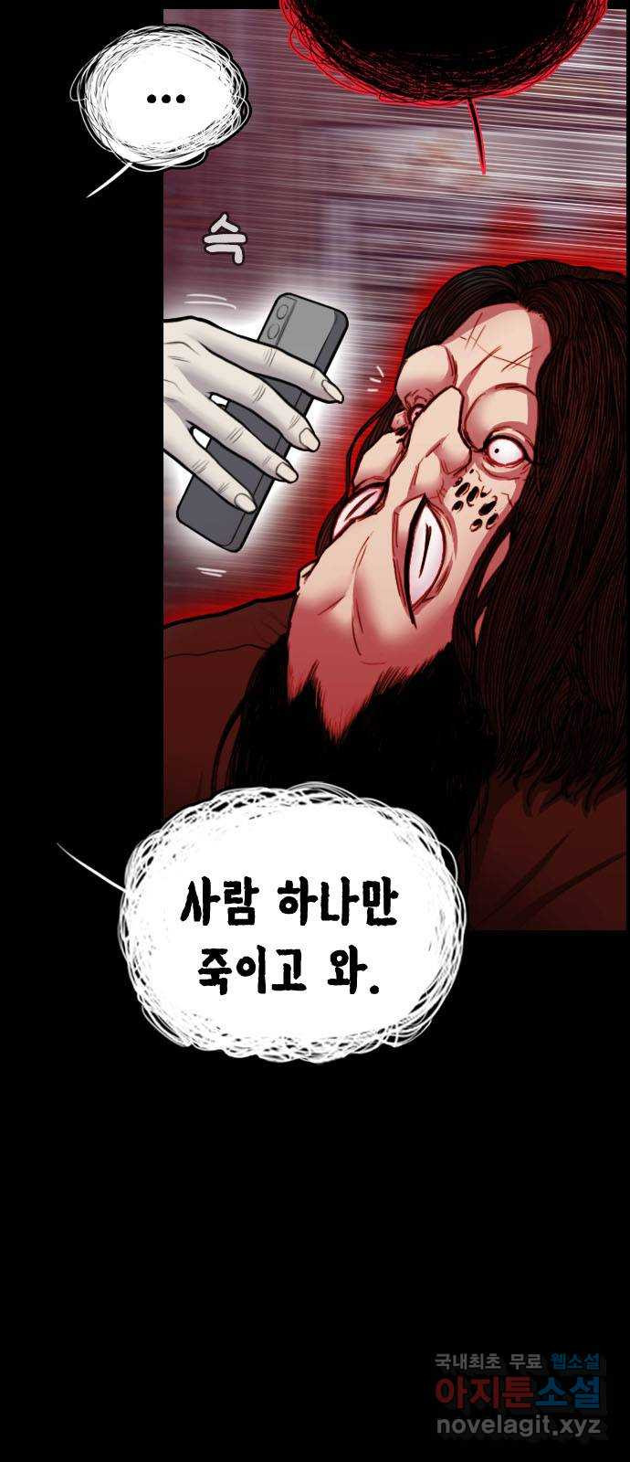 누나! 나 무서워 28화 - 웹툰 이미지 10