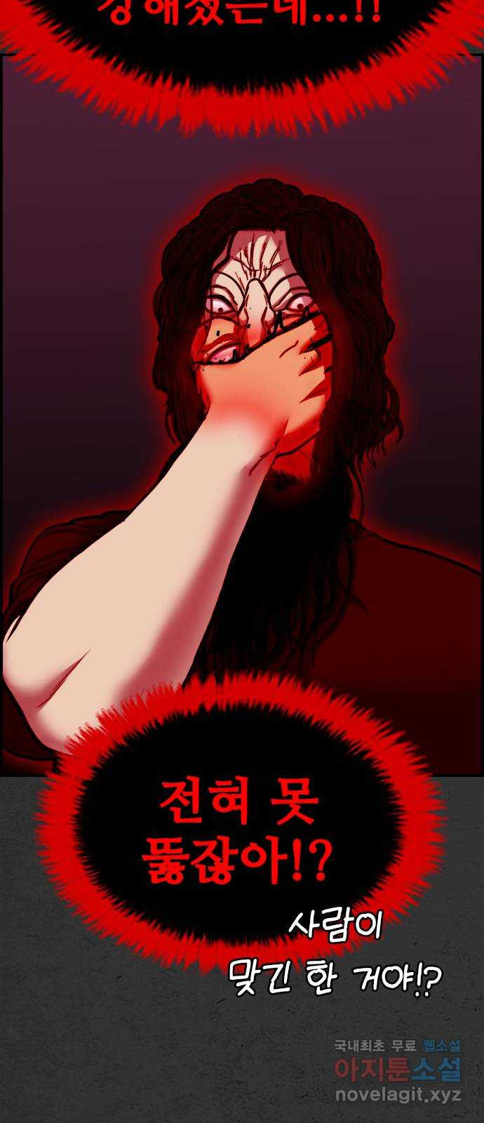 누나! 나 무서워 28화 - 웹툰 이미지 21