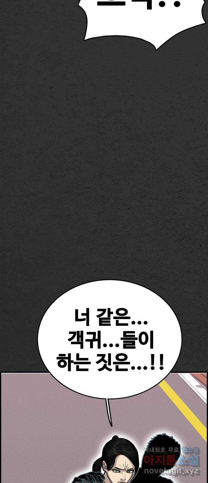 누나! 나 무서워 28화 - 웹툰 이미지 54