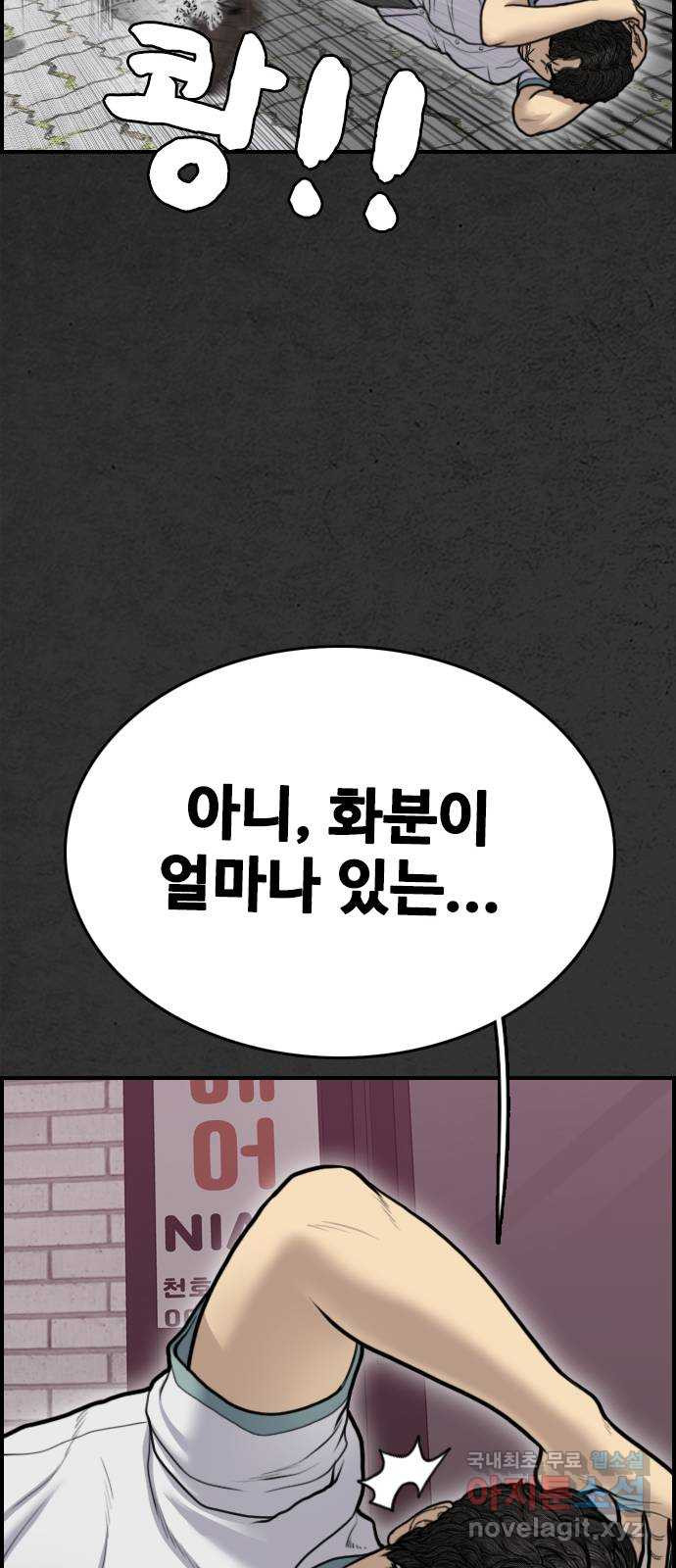 누나! 나 무서워 28화 - 웹툰 이미지 89