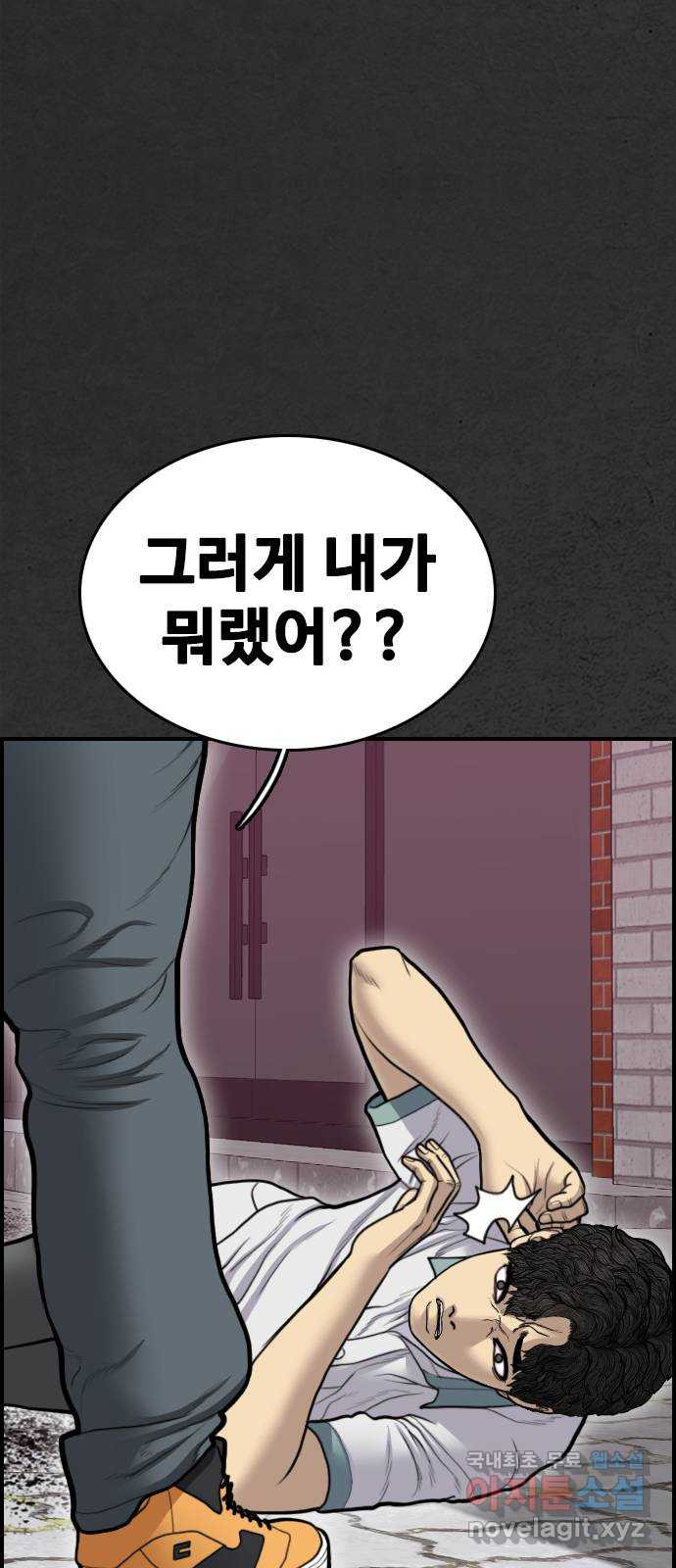 누나! 나 무서워 28화 - 웹툰 이미지 95