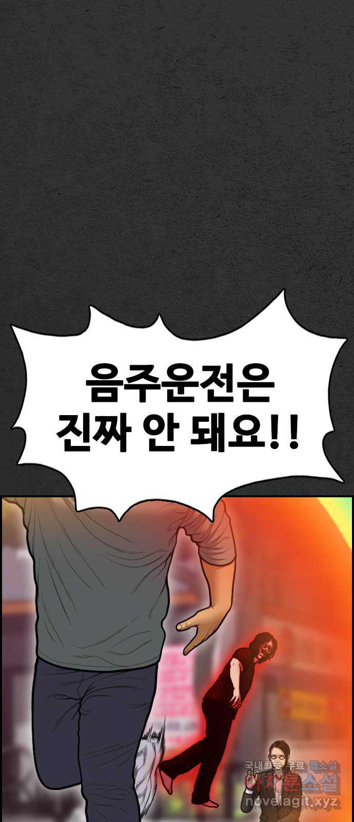 누나! 나 무서워 28화 - 웹툰 이미지 112