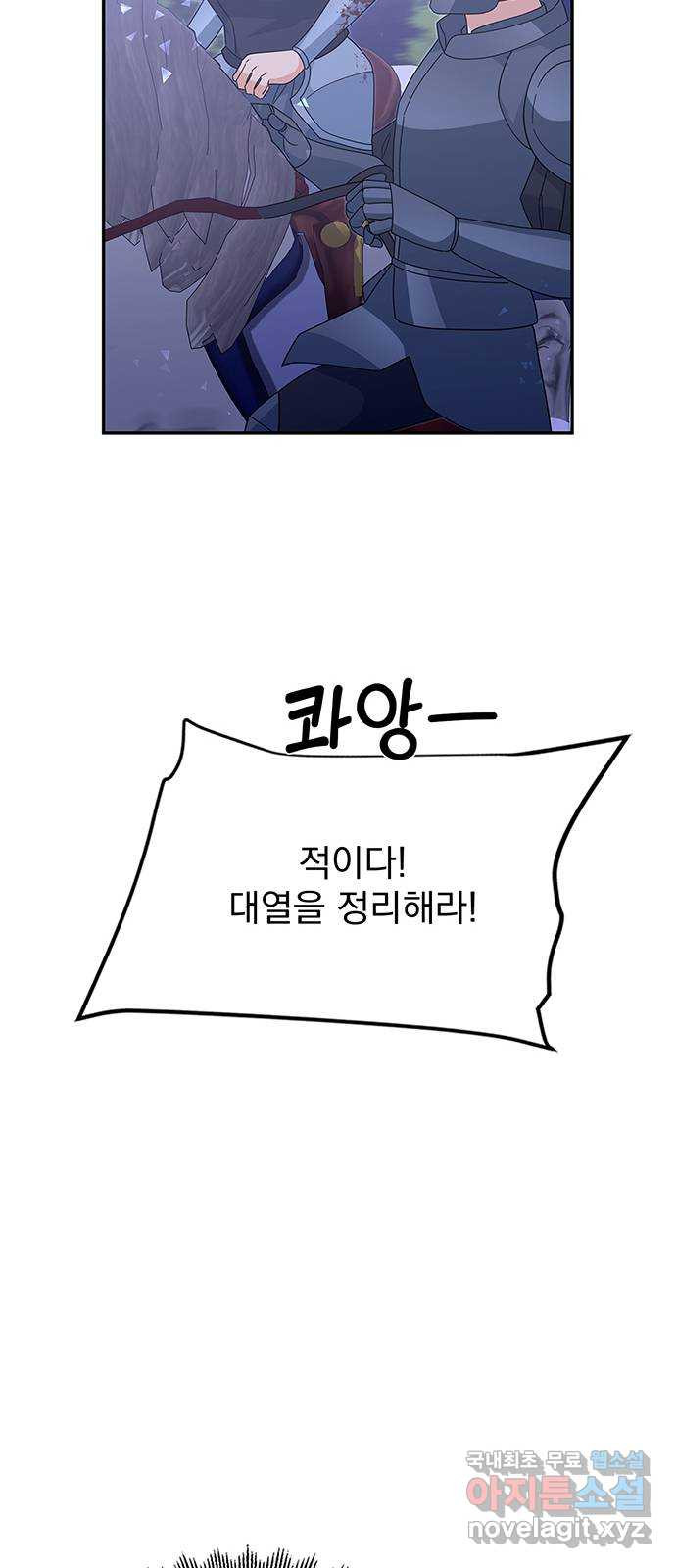 돌아온 여기사 91화 - 웹툰 이미지 19