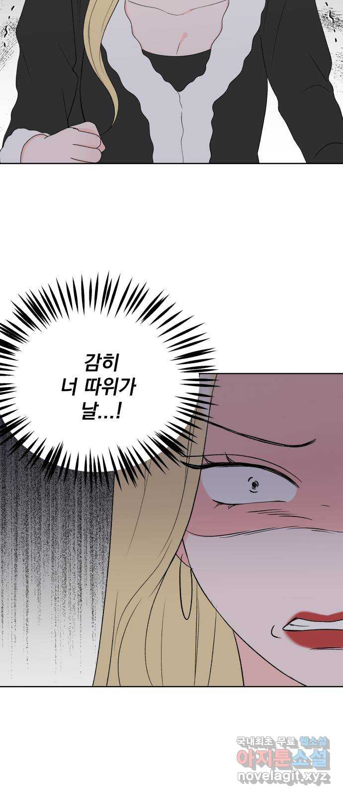 로맨틱 태평수산 43화. 전세 역전 - 웹툰 이미지 16