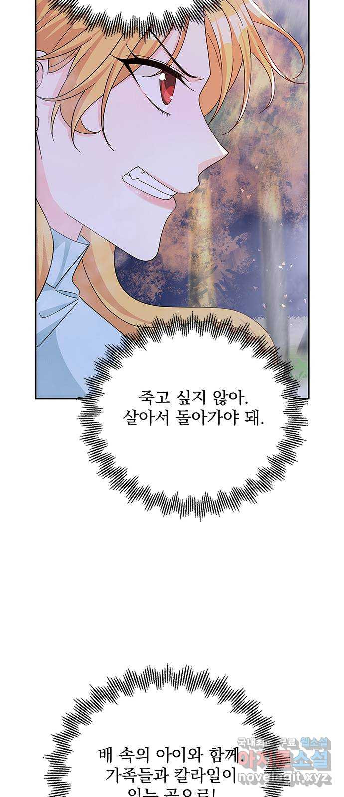 돌아온 여기사 91화 - 웹툰 이미지 55