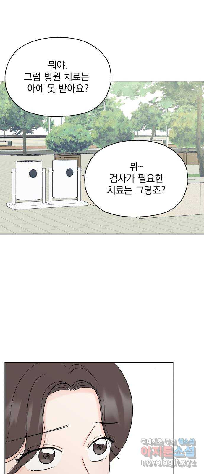 로맨틱 태평수산 43화. 전세 역전 - 웹툰 이미지 48