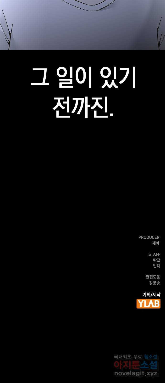 마녀의 심판은 꽃이 된다 62화 - 웹툰 이미지 111