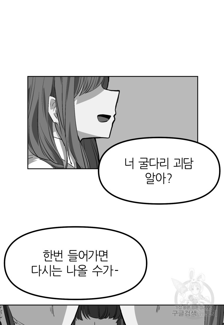 페이스 메이커 1화 - 웹툰 이미지 120