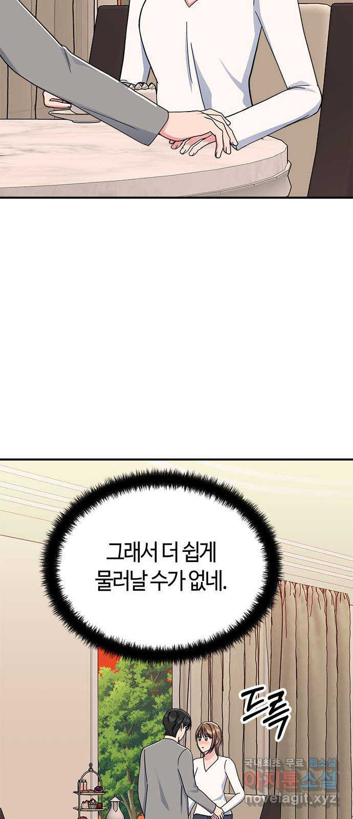 베어케어 45화 - 웹툰 이미지 63