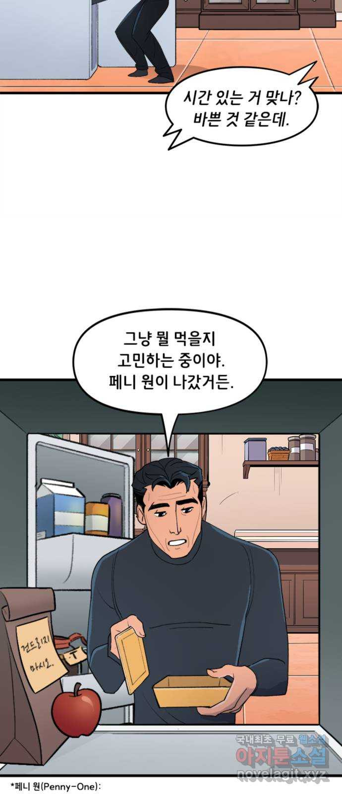 배트맨: 웨인 패밀리 어드벤처 59화. 나홀로 집에 - 웹툰 이미지 11