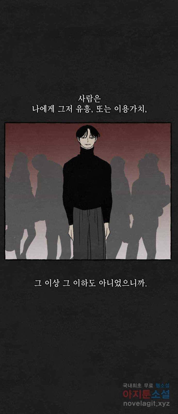 아인슈페너 46화 - 웹툰 이미지 24