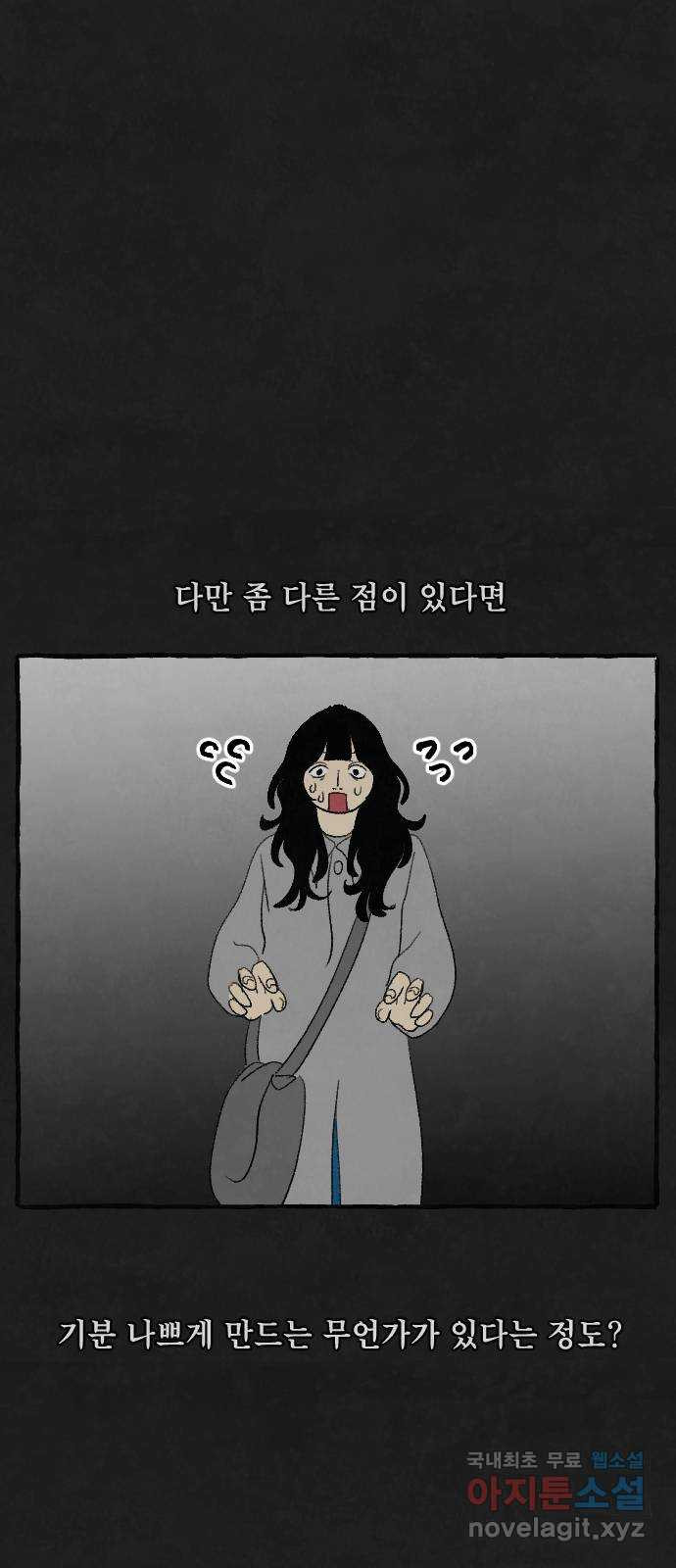 아인슈페너 46화 - 웹툰 이미지 27