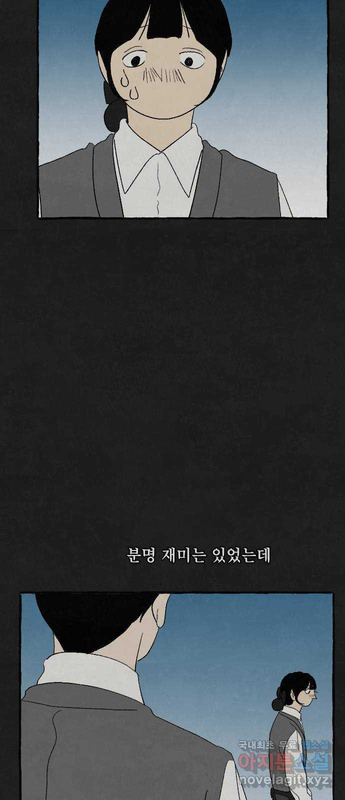 아인슈페너 46화 - 웹툰 이미지 42